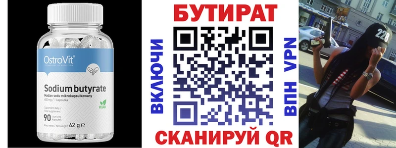 Бутират GHB  Купить где  Гремячинск 