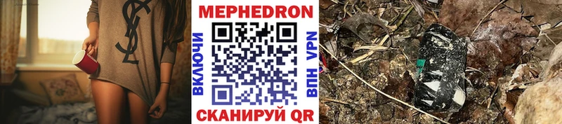 Мефедрон мука Гремячинск