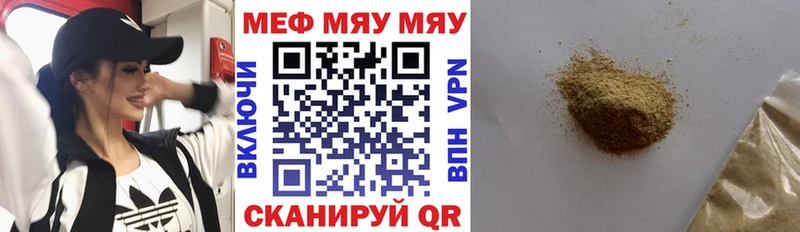Купить  Гремячинск  МЕФ mephedrone 