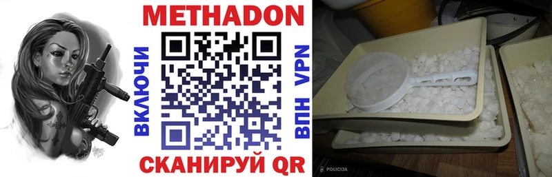 Метадон белоснежный Гремячинск